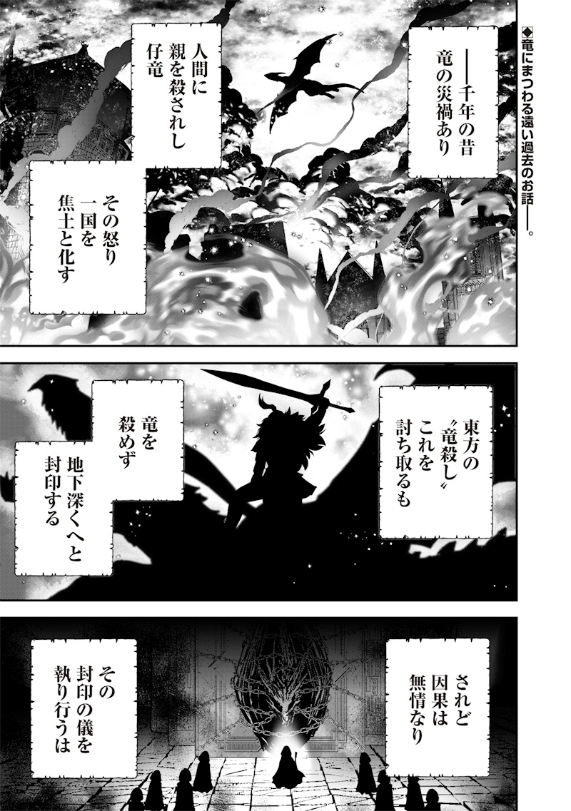Sekai ni Hitori, Zenzokusei Mahou no Tsukaite - Chapter 26 - Page 1